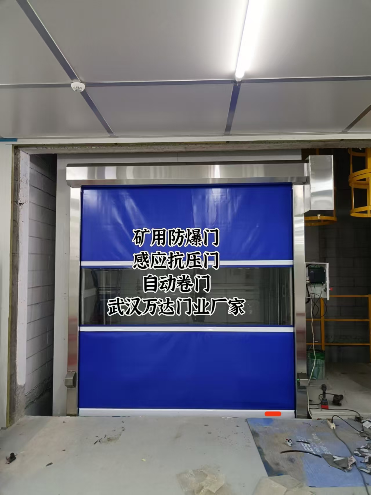 甘州电动快速风门