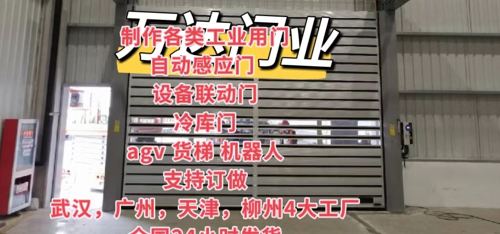 甘州防爆电动卷帘门（镀锌）